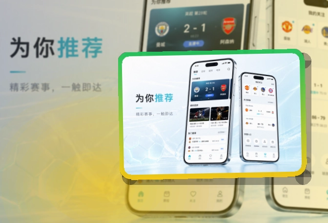开云 赛事内容移动入口，赛前准备比赛前后都方便 页面展示