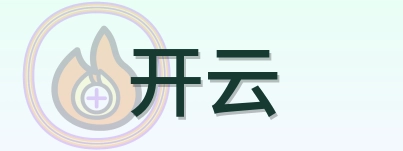 开云 Logo